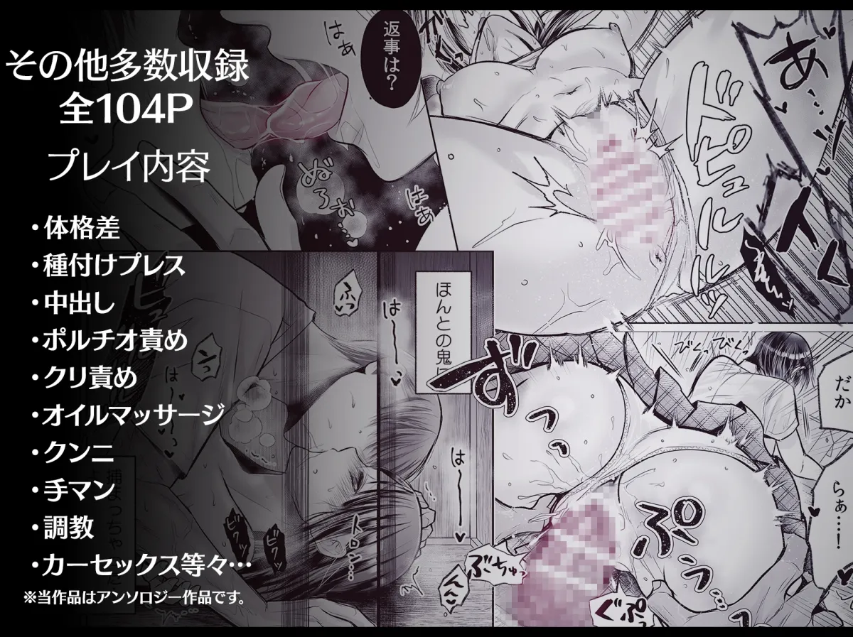 快楽堕ちコレクション～無理やり気持ちよくされちゃいます～