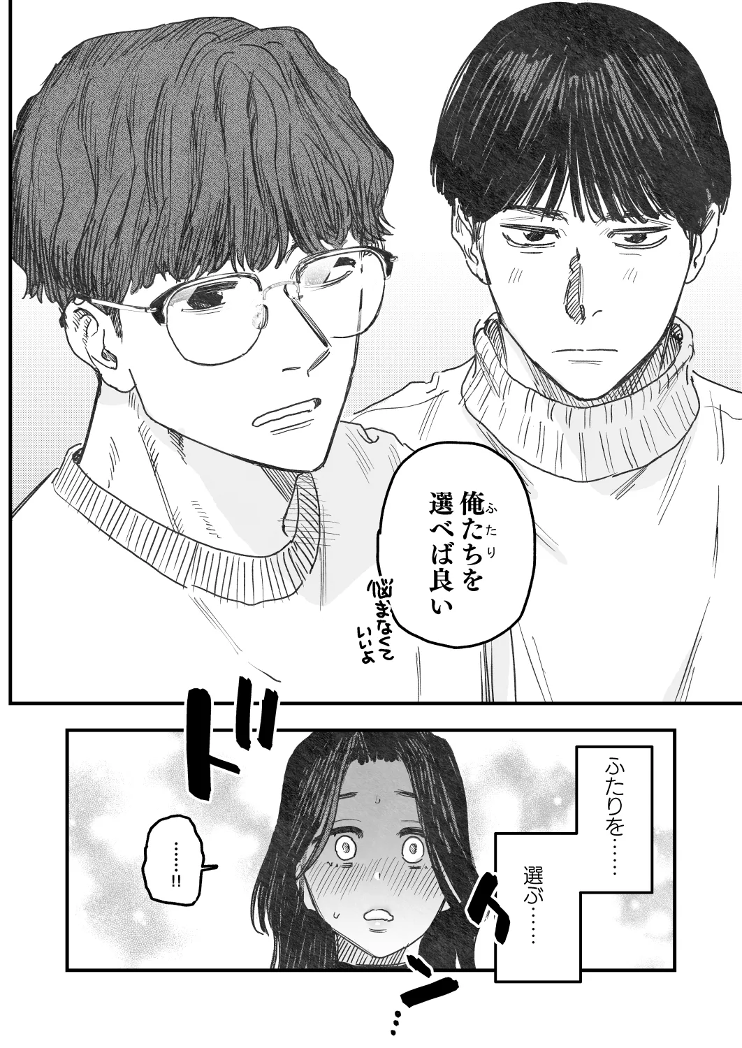 マチアプ修羅場コンティニュー!! マチアプ修羅場コンティニュー!!