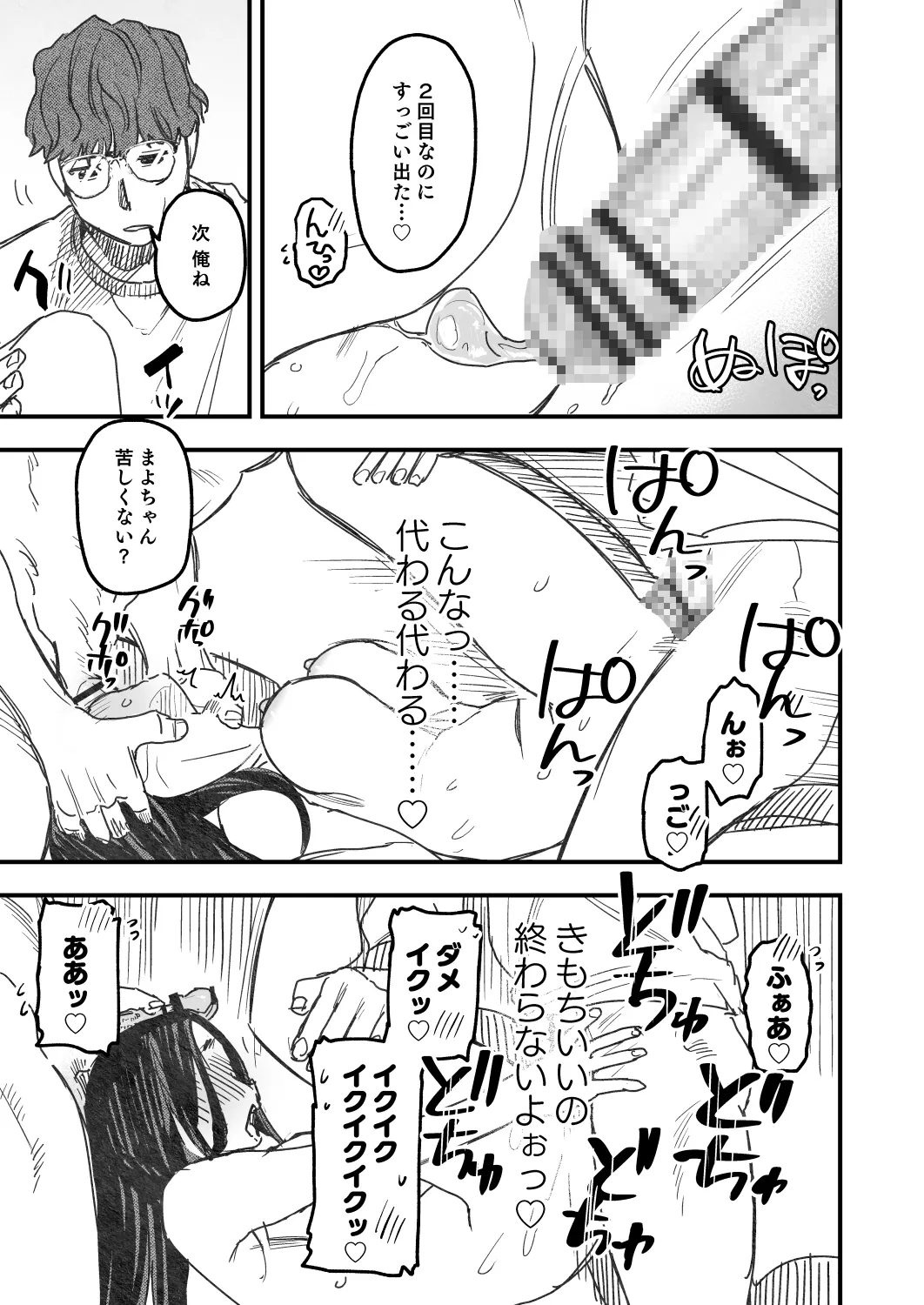 マチアプ修羅場コンティニュー!! マチアプ修羅場コンティニュー!!