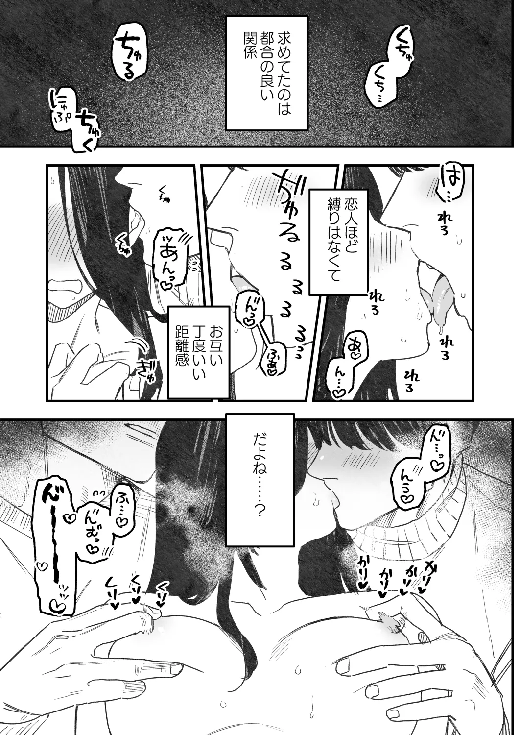 マチアプ修羅場コンティニュー!! マチアプ修羅場コンティニュー!!