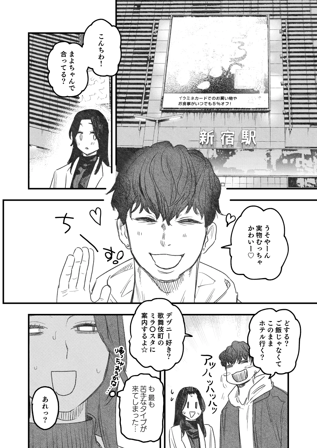 マチアプ修羅場コンティニュー!! マチアプ修羅場コンティニュー!!