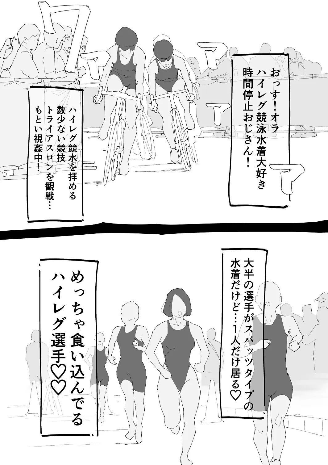 時間停止 ハイレグアスリートをズラしハメ連続中出し