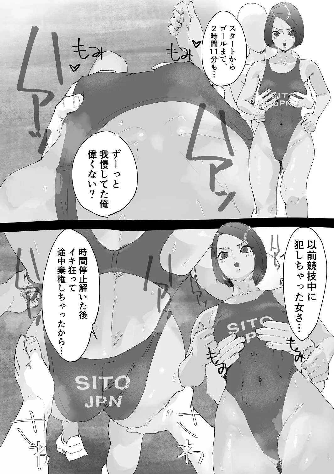 時間停止 ハイレグアスリートをズラしハメ連続中出し