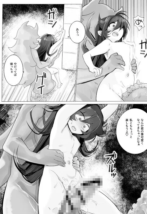 TSトラップダンジョン2 TSトラップダンジョン2