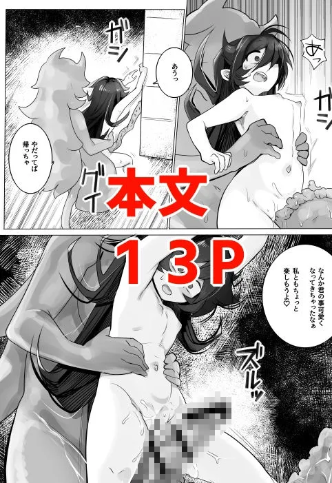 TSトラップダンジョン2 TSトラップダンジョン2