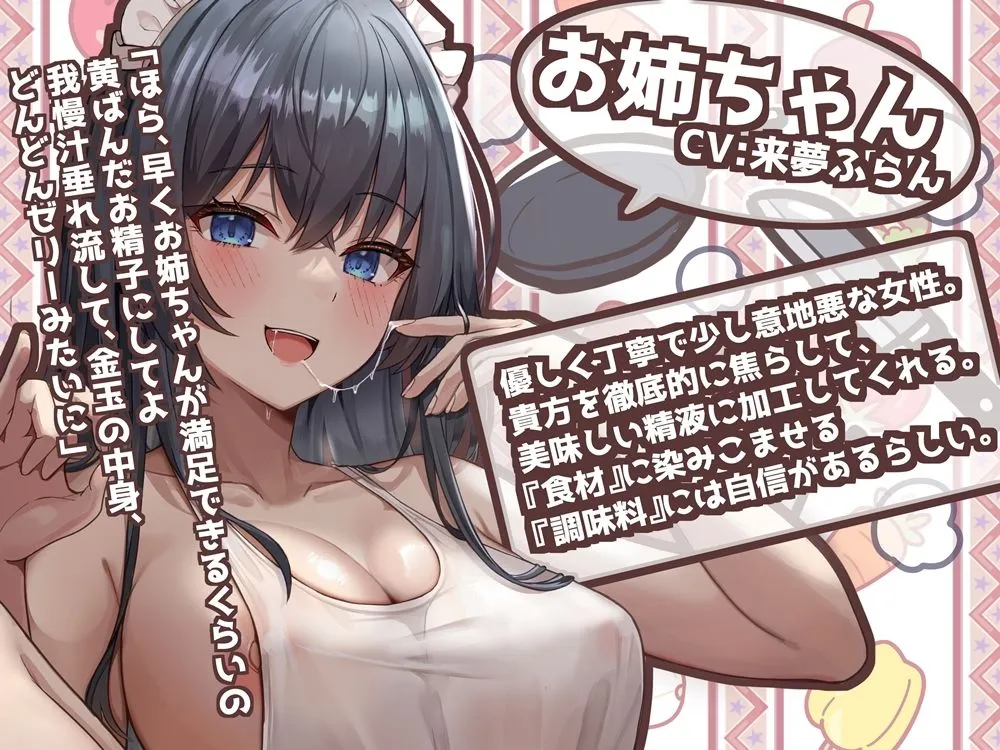 ぐつぐつクッキング 黄ばんだどろどろゼリー精液になるまで煮込まれる音声 ぐつぐつクッキング 黄ばんだどろどろゼリー精液になるまで煮込まれる音声