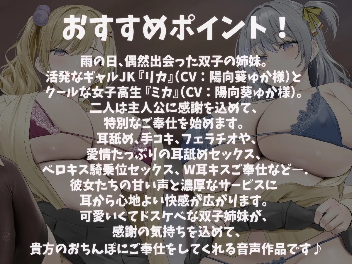 【KU100】双子ギャルJKの濡れ透けご奉仕タイム♪ 【KU100】双子ギャルJKの濡れ透けご奉仕タイム♪