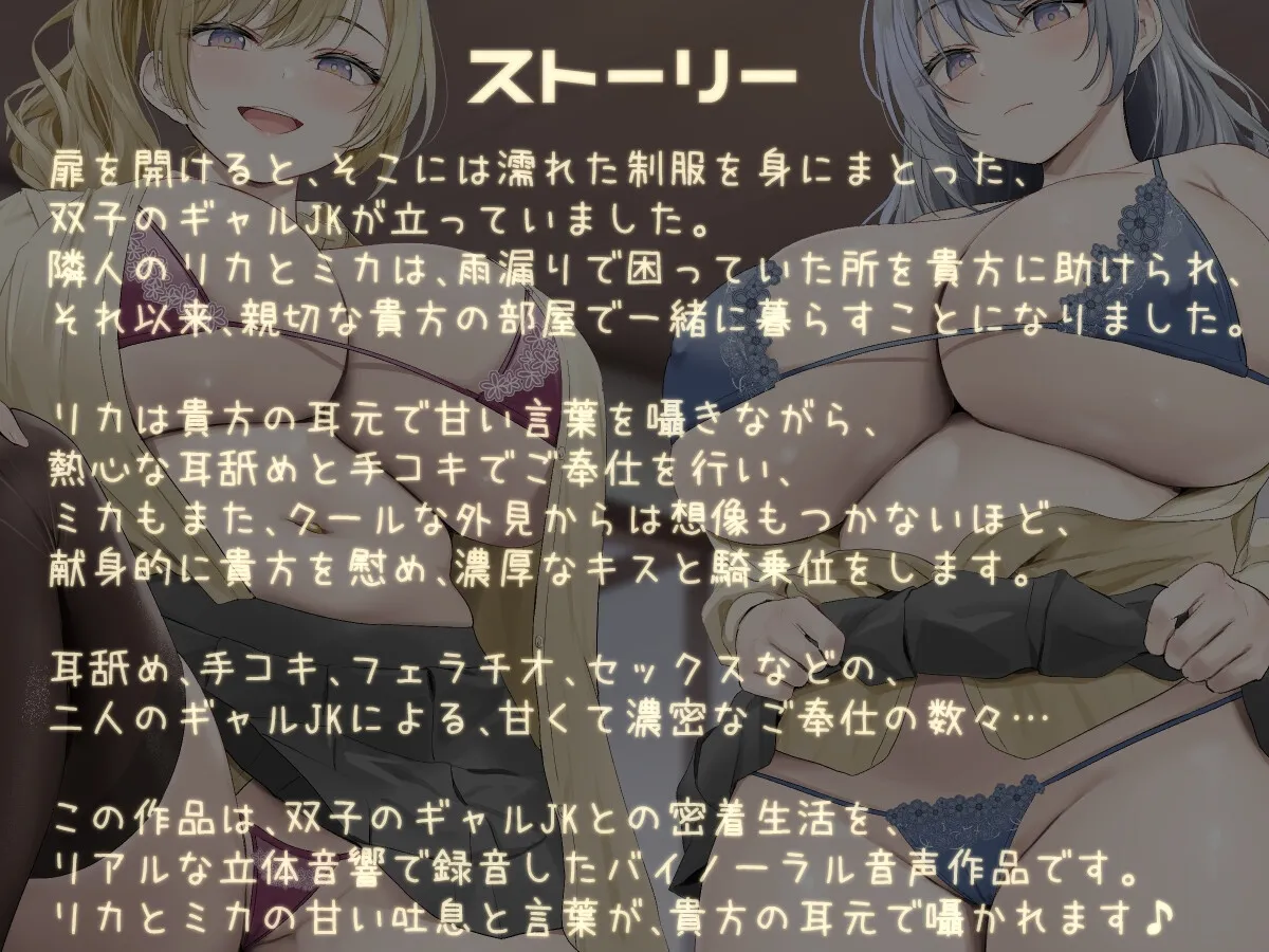 【KU100】双子ギャルJKの濡れ透けご奉仕タイム♪ 【KU100】双子ギャルJKの濡れ透けご奉仕タイム♪