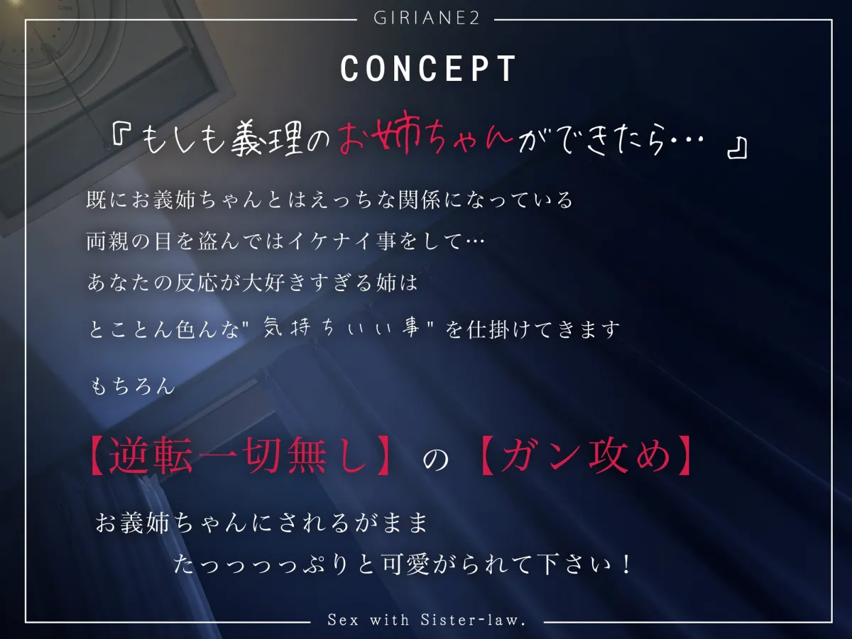 義理あね。2 義理あね。2