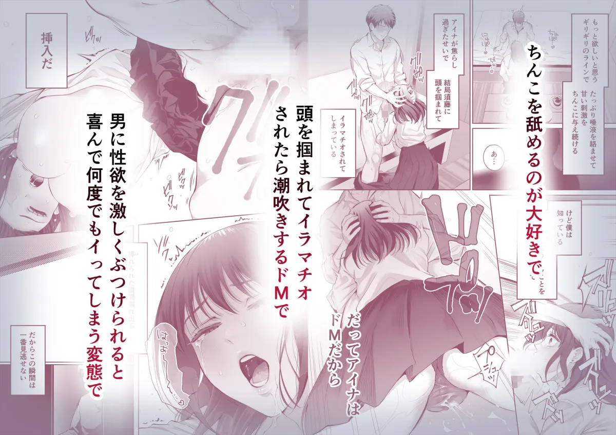 幼馴染は今、僕以外の男とセックスしている 幼馴染は今、僕以外の男とセックスしている