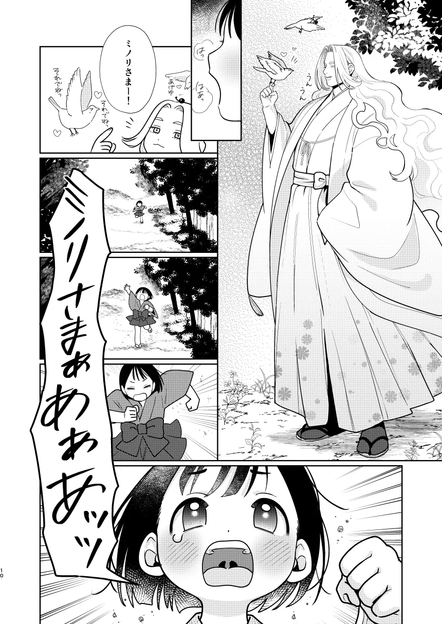 みのりのあき みのりのあき