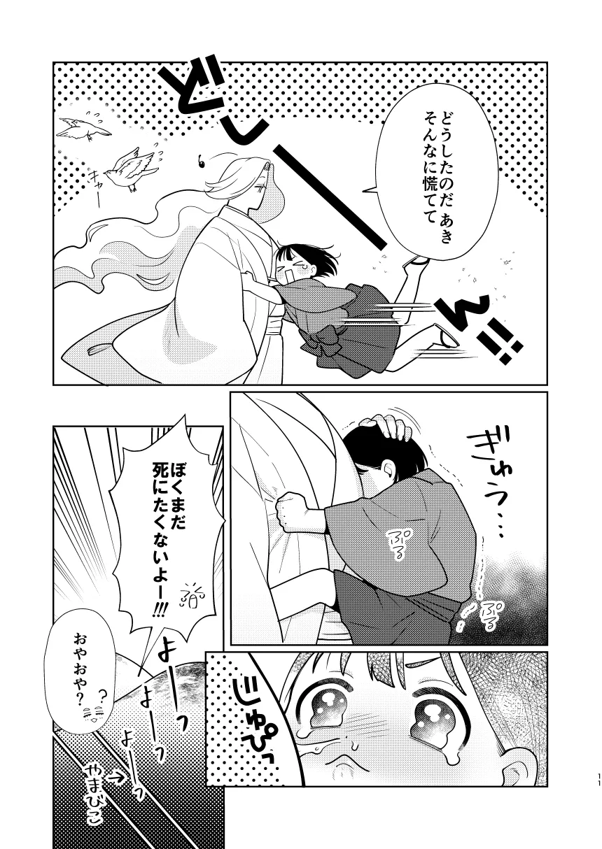 みのりのあき みのりのあき