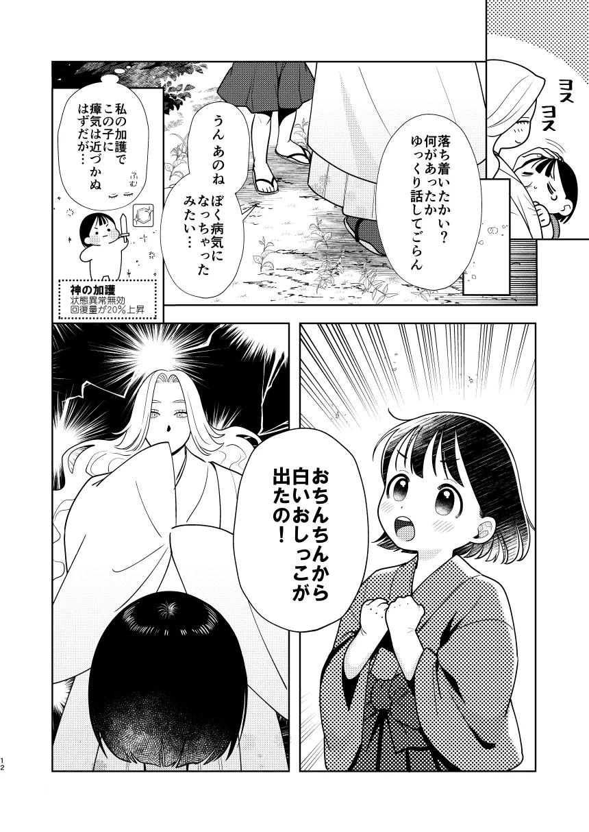 みのりのあき みのりのあき