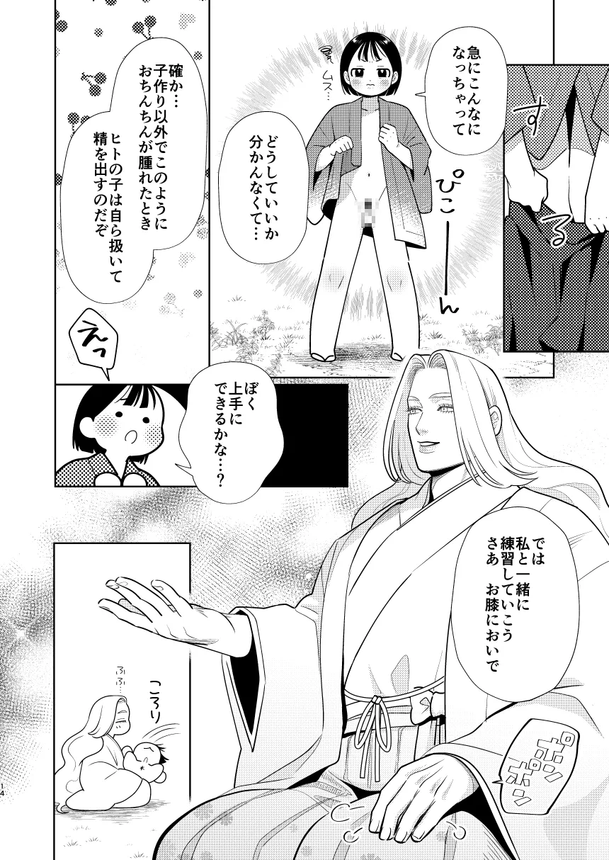 みのりのあき みのりのあき