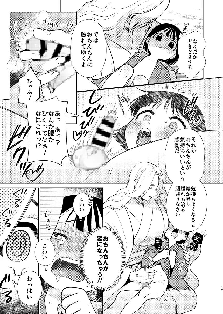 みのりのあき みのりのあき