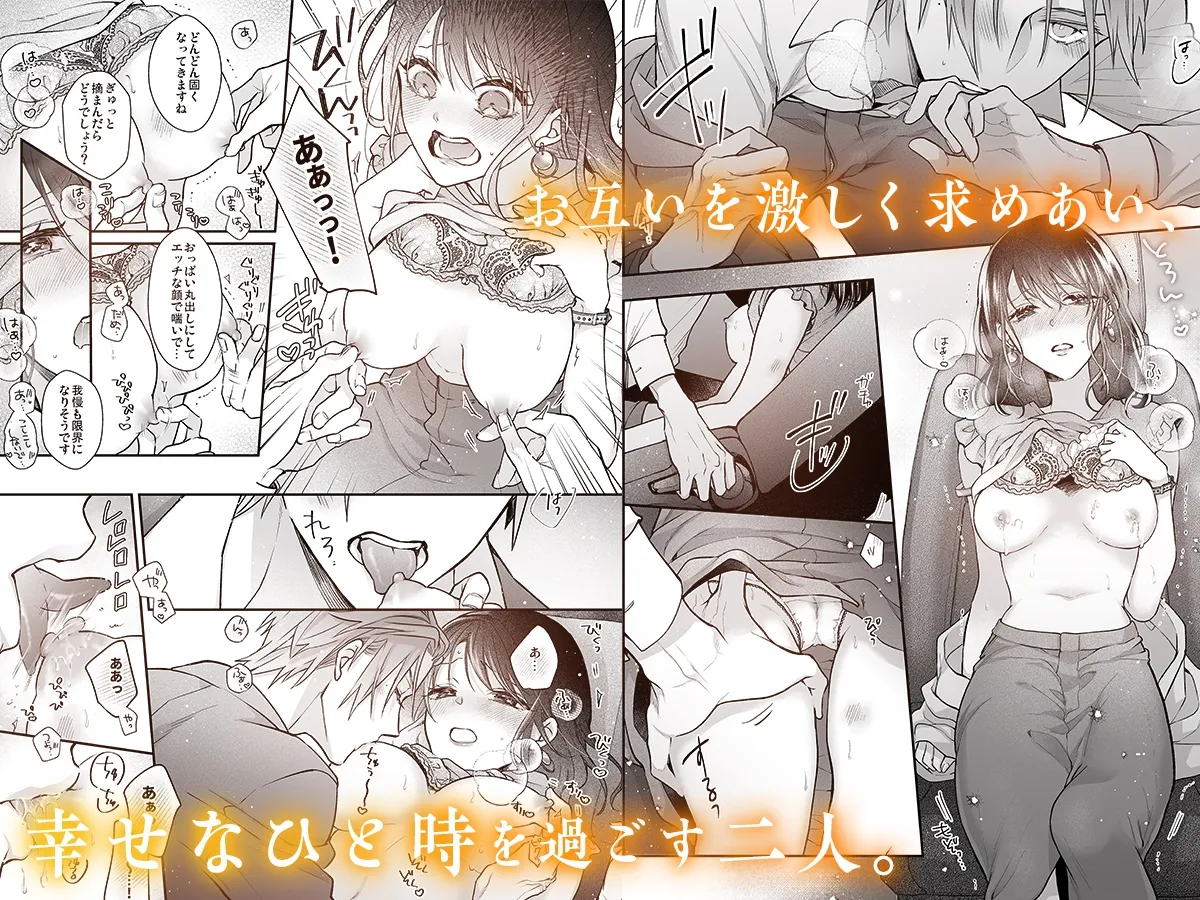 東京トリックナイト～大好きなカレと甘とろラブお仕置き媚薬H連続射精～ 【漫画版】