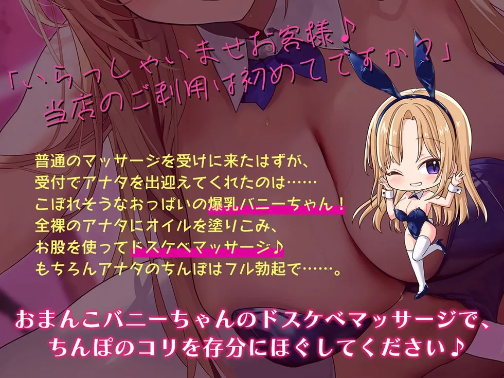 おまんこバニーちゃんのドスケベちんぽマッサージ 女の子の穴にザーメン中射精フルコース♪【KU100ハイレゾ】 おまんこバニーちゃんのドスケベちんぽマッサージ 女の子の穴にザーメン中射精フルコース♪【KU100ハイレゾ】