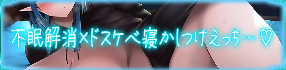 【眠りが浅い方に】ドスケベ不眠解消!〜ひんやりボディのアイスドラゴンと毎日低音で寝かしつけられながら密着性交する日々〜【KU100】 【眠りが浅い方に】ドスケベ不眠解消!〜ひんやりボディのアイスドラゴンと毎日低音で寝かしつけられながら密着性交する日々〜【KU100】