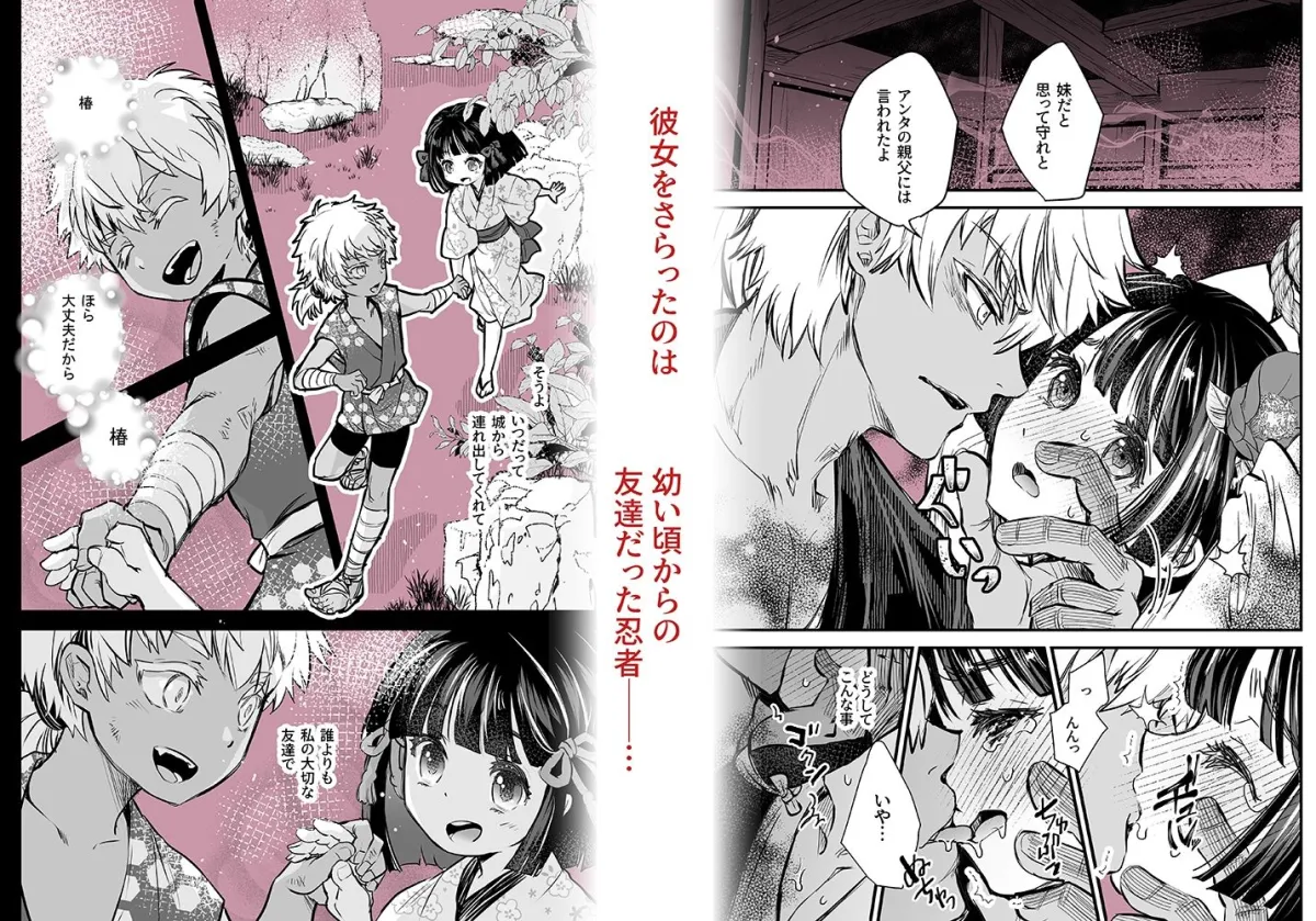 やっぱり忍者はケダモノね