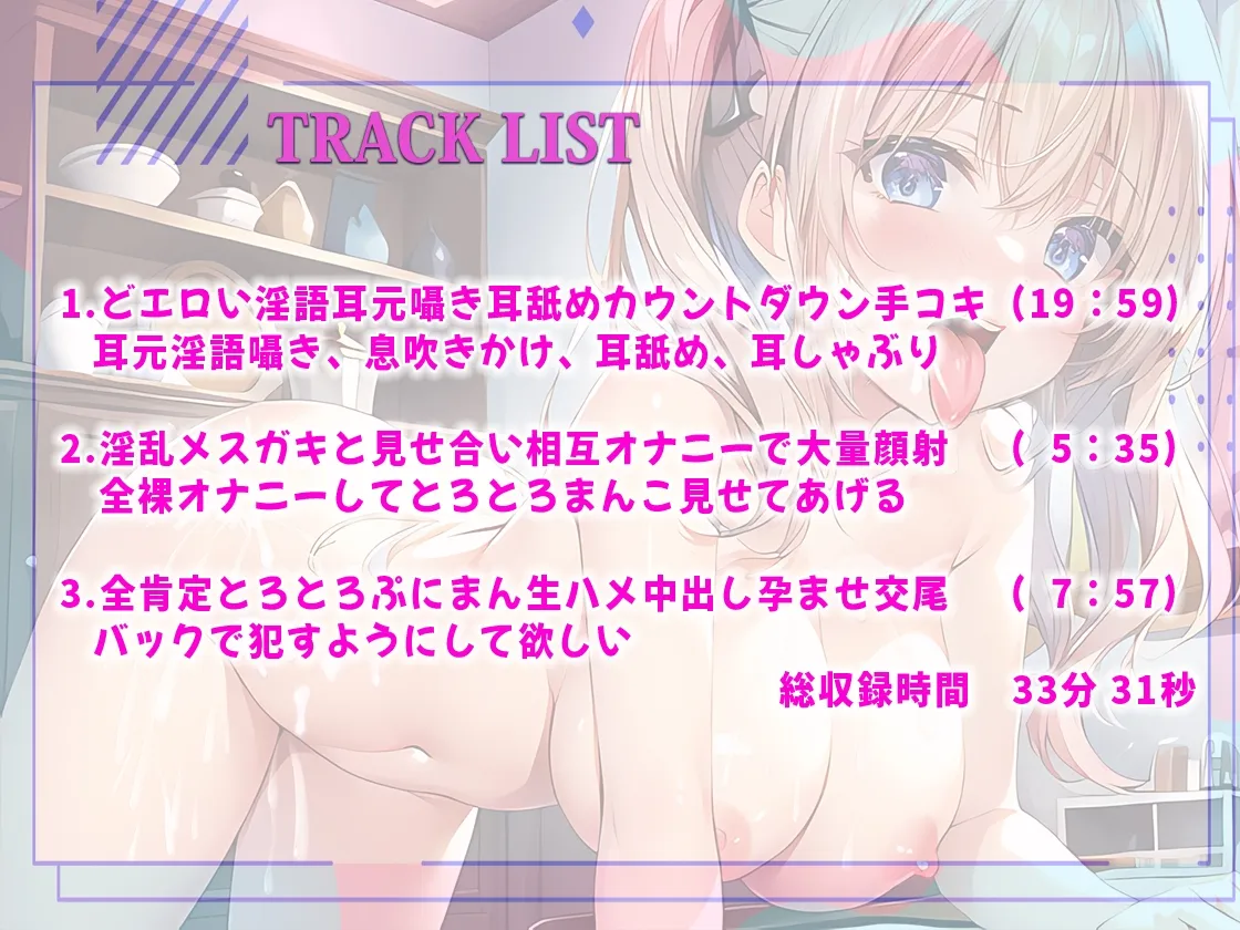 【彼女の妹の逆NTR】「私ね毎日オナニーしてるの、おかずはお兄ちゃんだよ」淫語囁き耳舐め手コキ!メスガキ妹に雑魚く堕とされ中出し孕ませ交尾