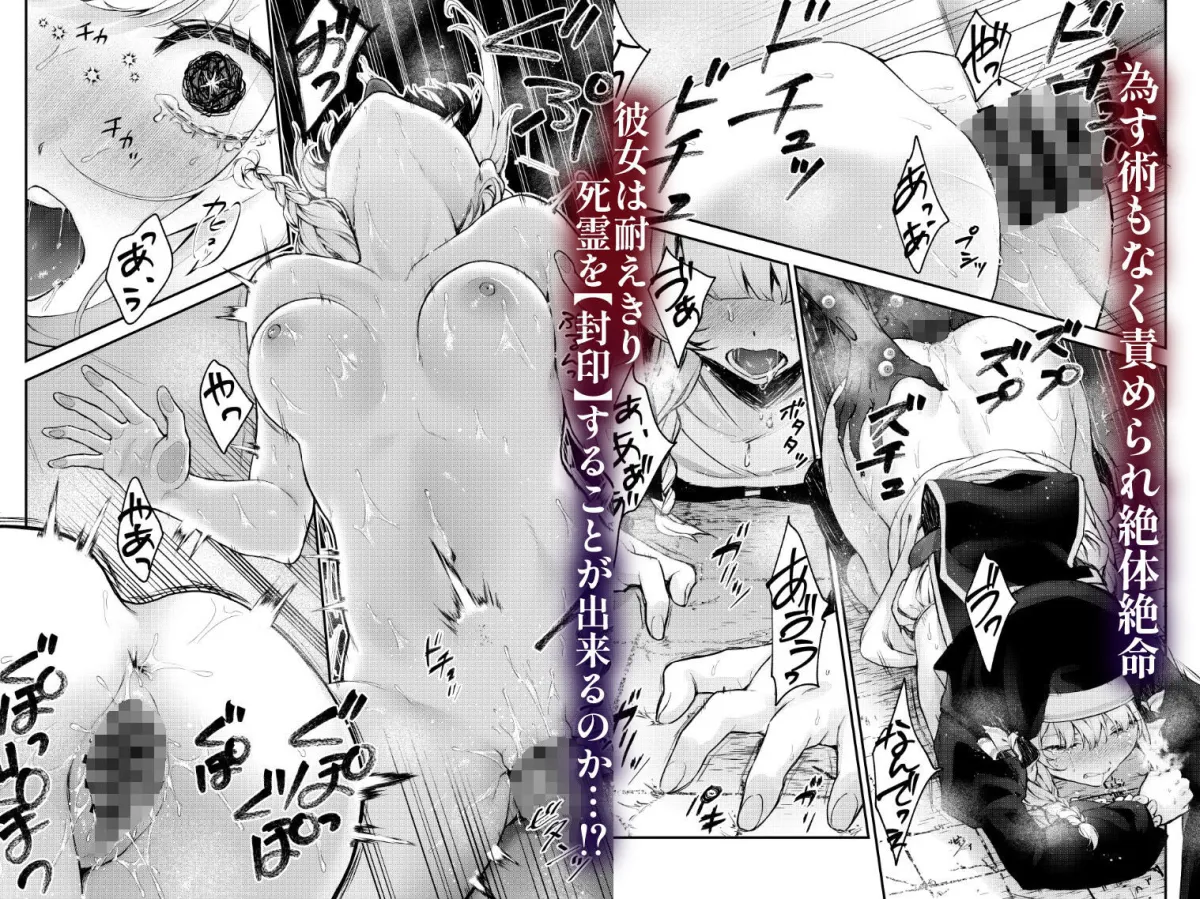 敗北の代償〜犯され奪われ破滅する修道女〜