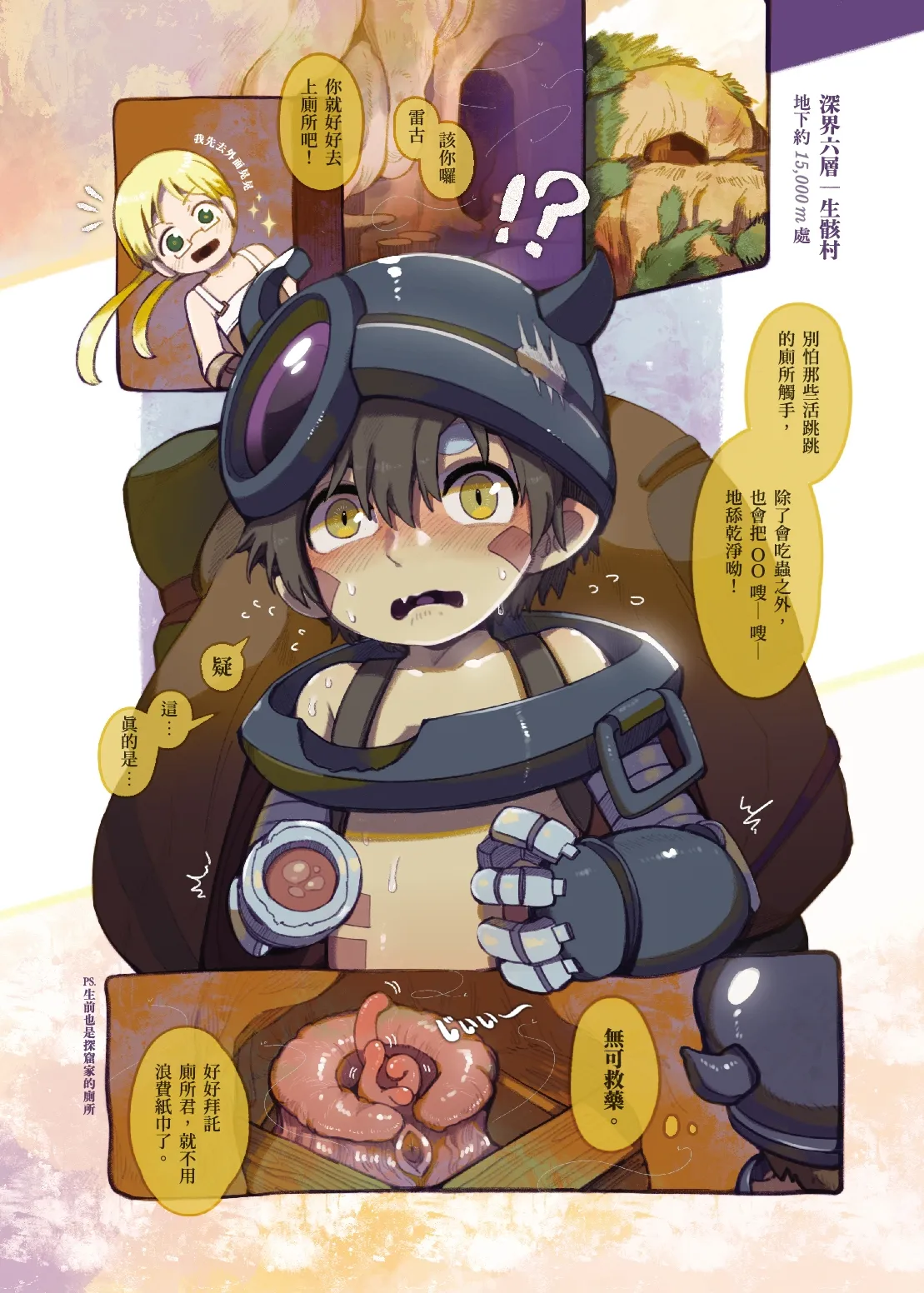 アビスのお風呂 アビスのお風呂