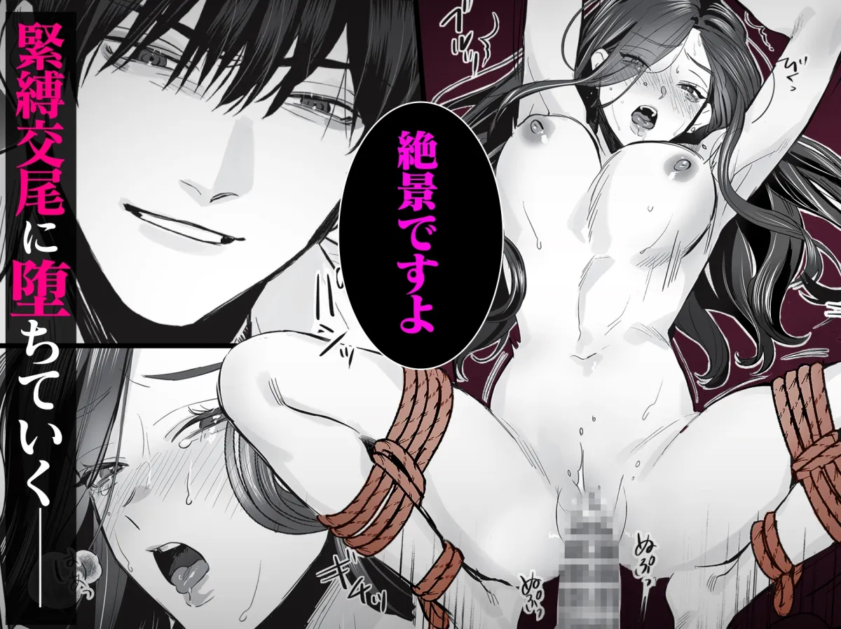 SM的純愛～解きたい男×縛られたい女