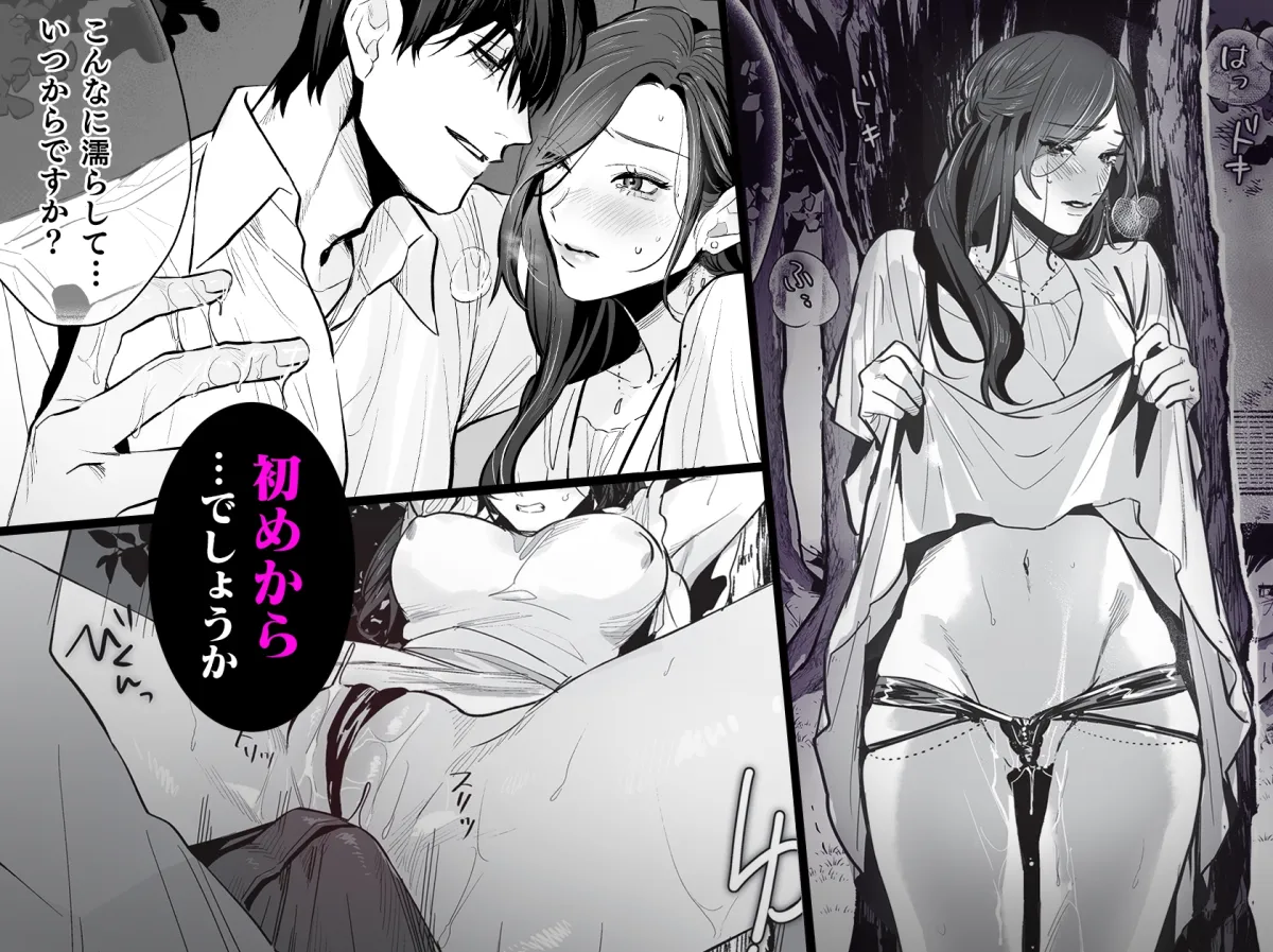 SM的純愛～解きたい男×縛られたい女