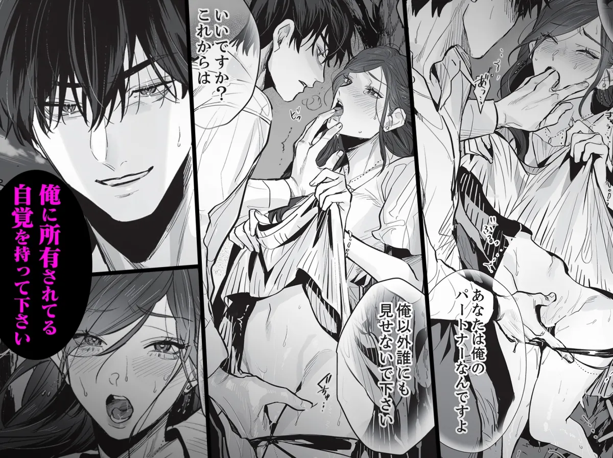 SM的純愛～解きたい男×縛られたい女