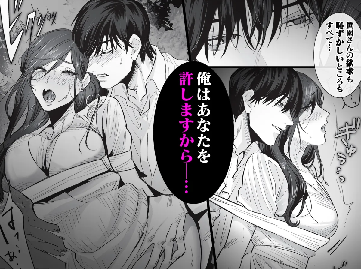 SM的純愛～解きたい男×縛られたい女