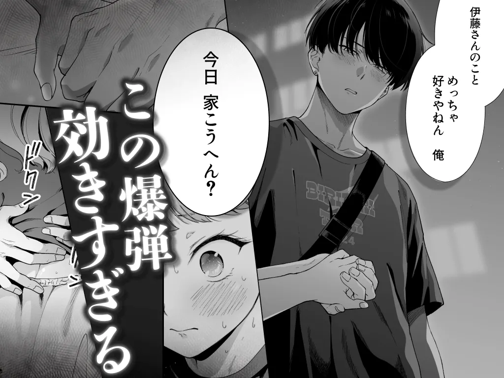 北海道の女、本場大阪の関西弁クソデカ感情セックスを知る