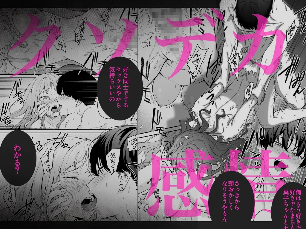 北海道の女、本場大阪の関西弁クソデカ感情セックスを知る