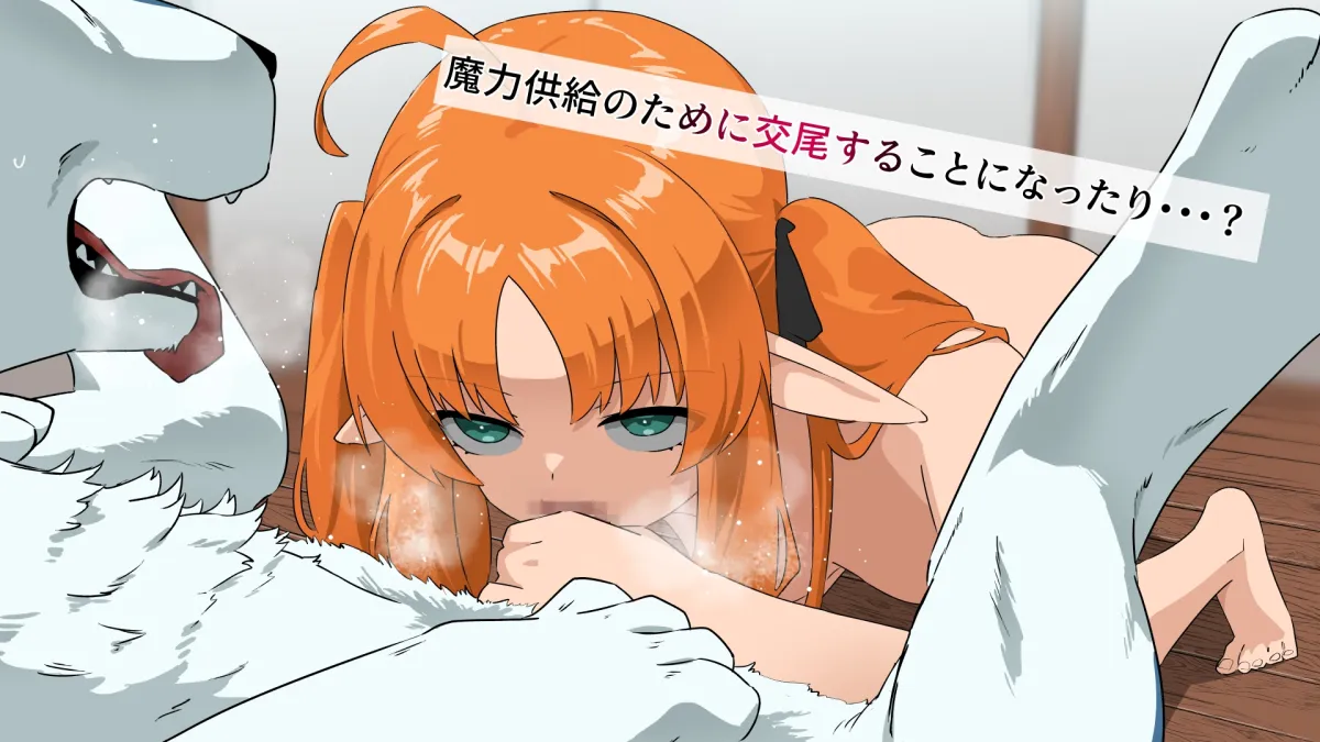 【メスガキ】転生したら狗だったオレの異世界ライフ