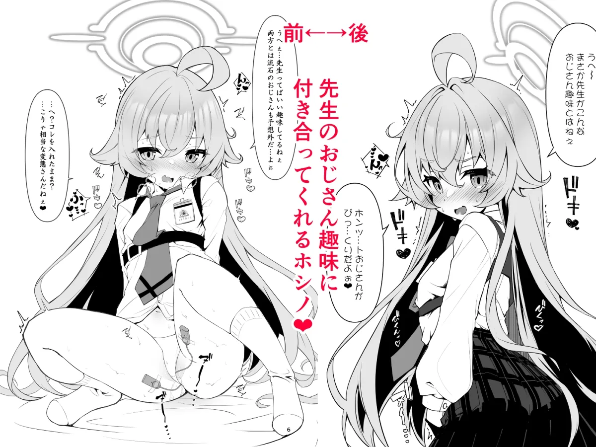 先生の××が欲し―の