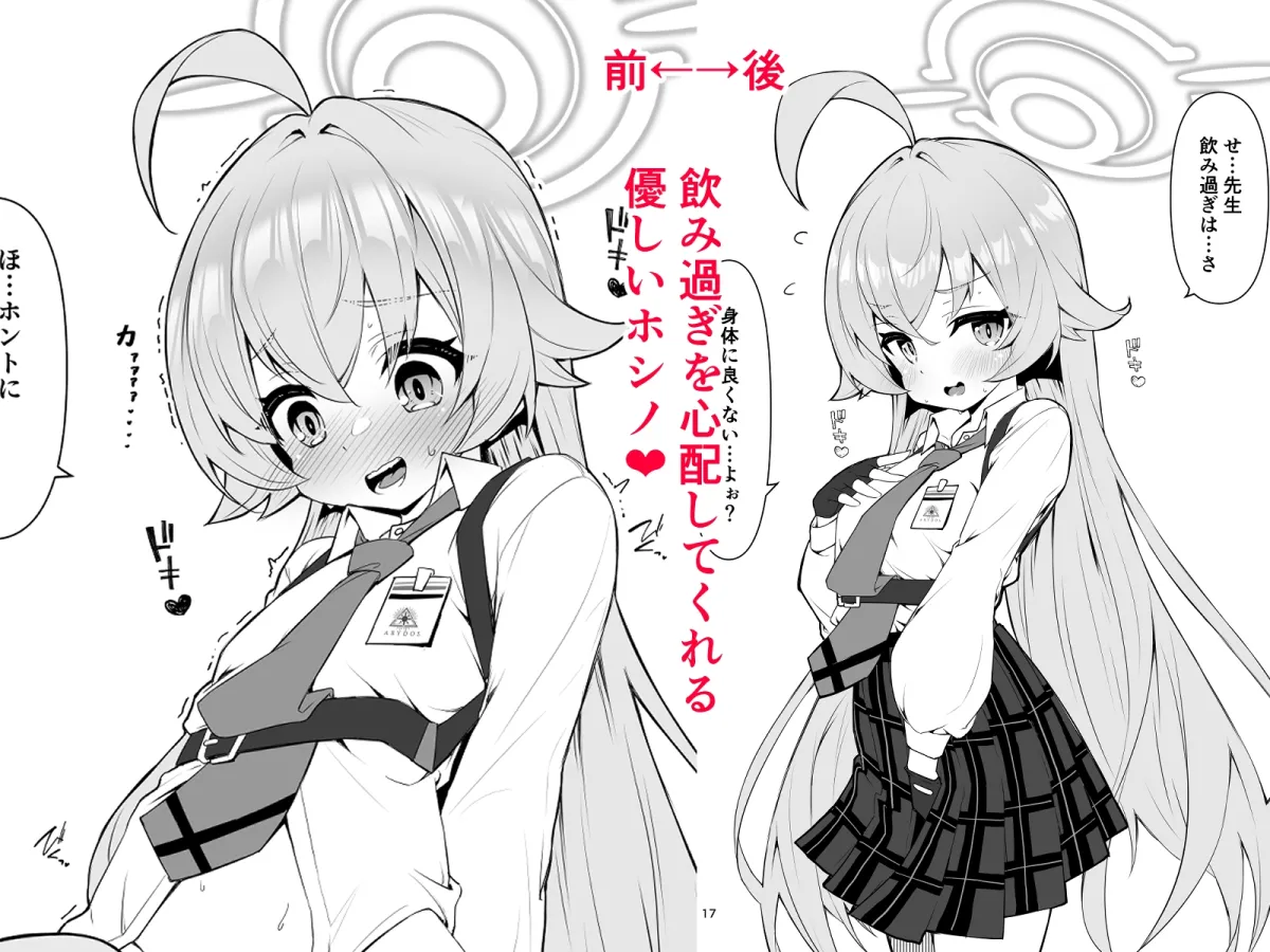 先生の××が欲し―の