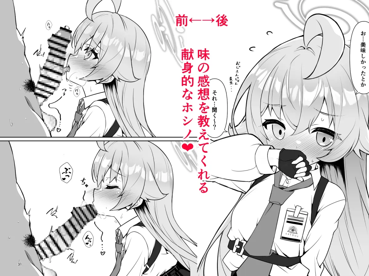 先生の××が欲し―の