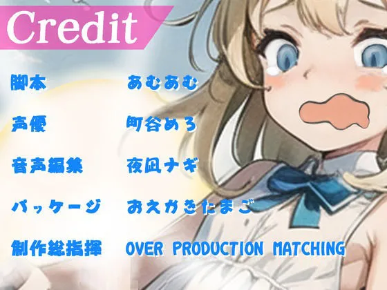 【メスガキ】ふたなりチンポをしゃぶり隊！〜ワタシにおちんちんが生えるなんて、ありえないんだけど！？〜