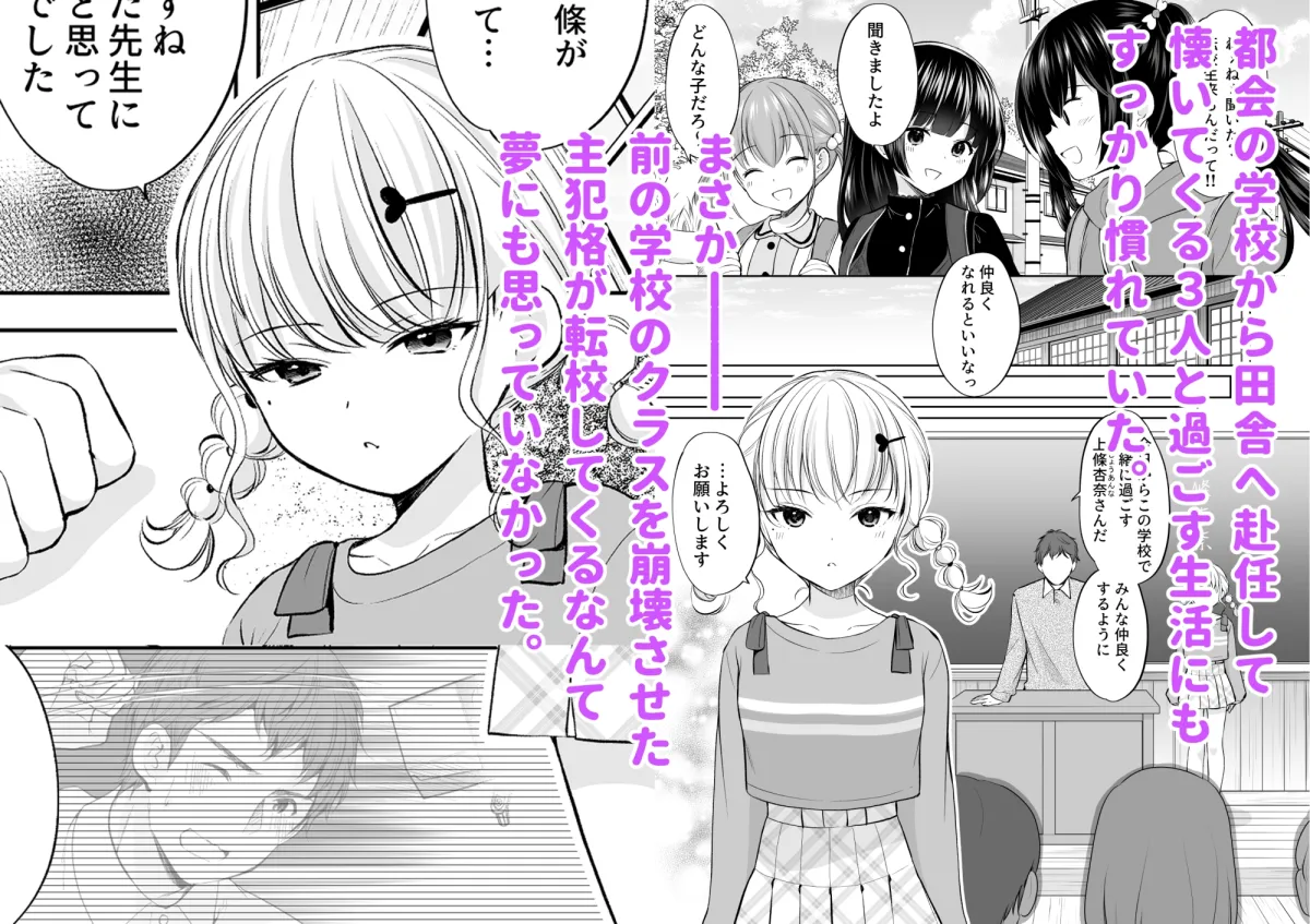 過ちは秘事のはじまり7 過ちは秘事のはじまり7