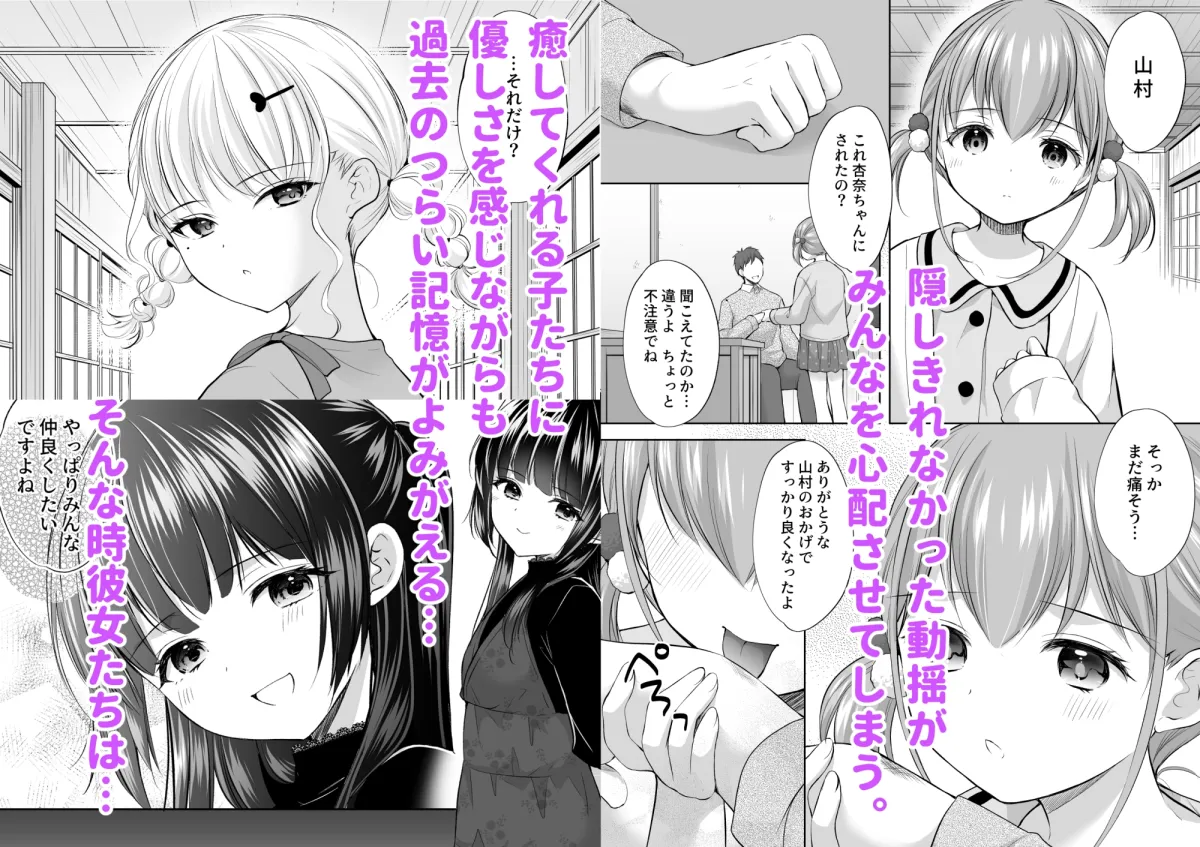 過ちは秘事のはじまり7 過ちは秘事のはじまり7