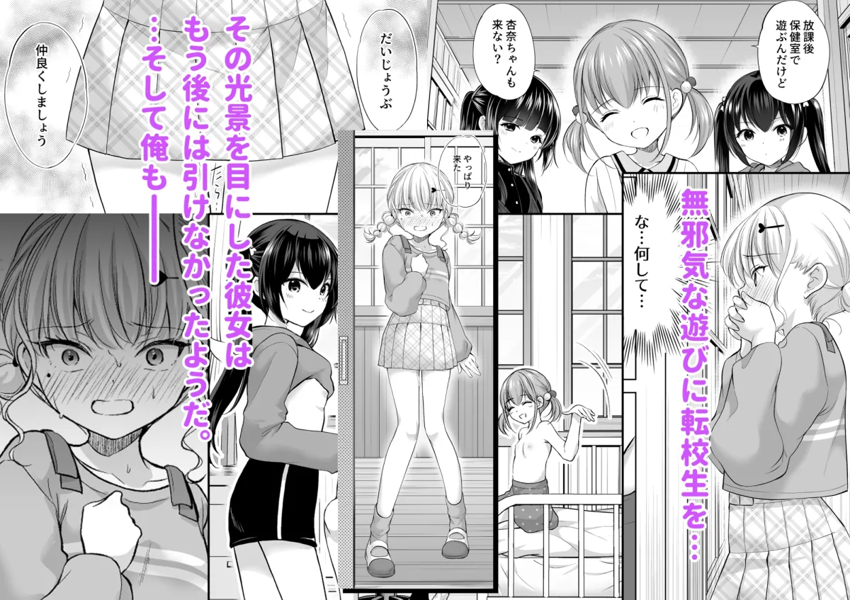 過ちは秘事のはじまり7 過ちは秘事のはじまり7