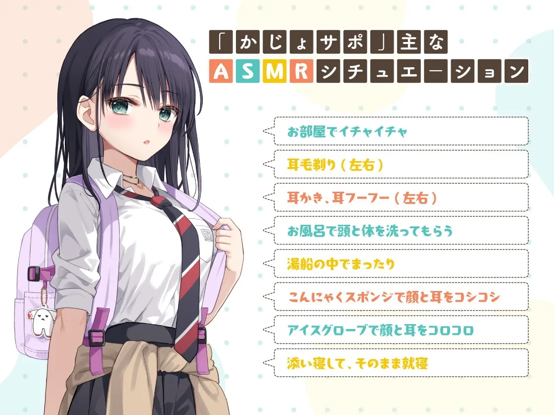 かじょサポ~家出JKが住み着いて、俺のお世話をしてくれる~ かじょサポ~家出JKが住み着いて、俺のお世話をしてくれる~