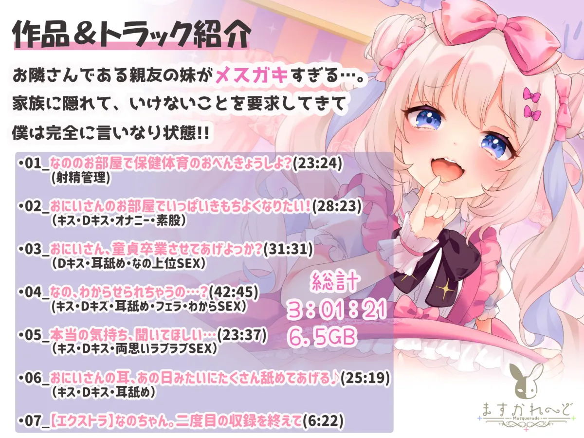 親友のメスガキ妹とペロペロズボズボ ~わからせてくるJCのホントの気持ち~ 親友のメスガキ妹とペロペロズボズボ ~わからせてくるJCのホントの気持ち~