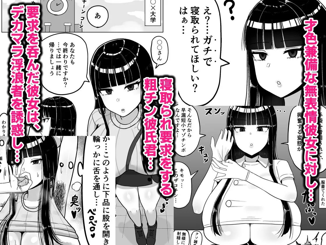 知的な彼女はお下品肉便器 知的な彼女はお下品肉便器