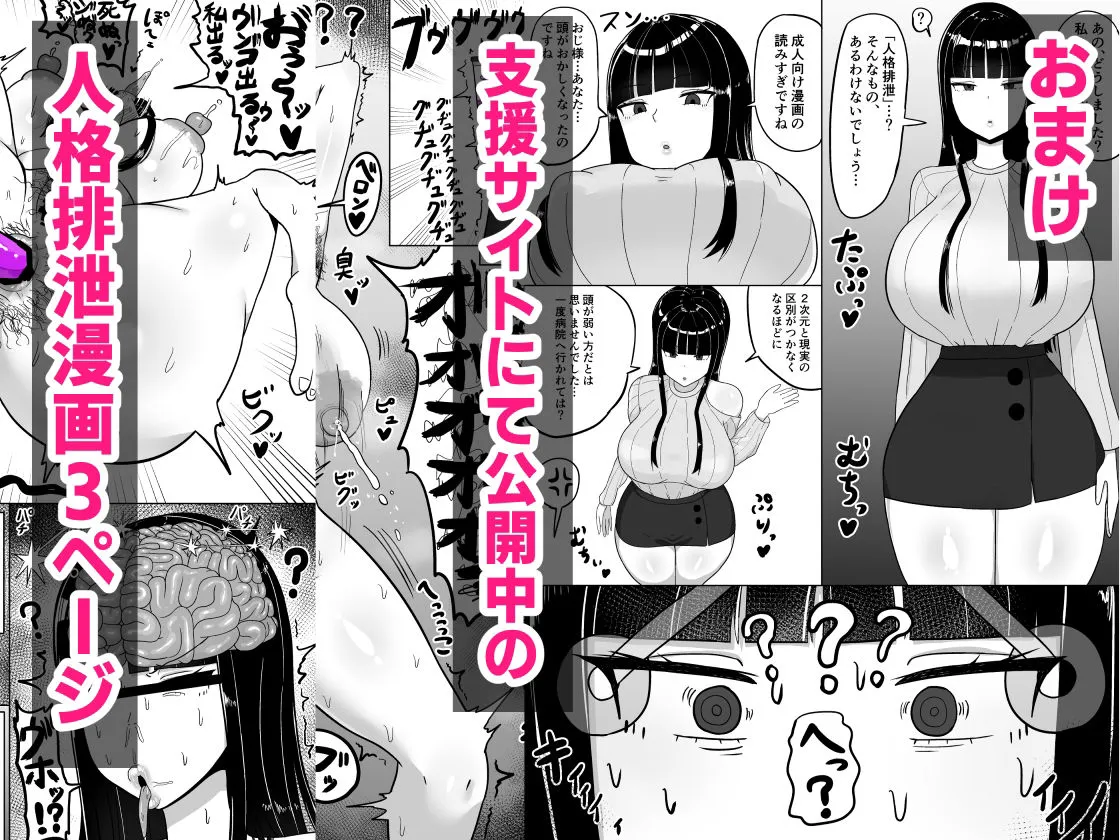 知的な彼女はお下品肉便器 知的な彼女はお下品肉便器