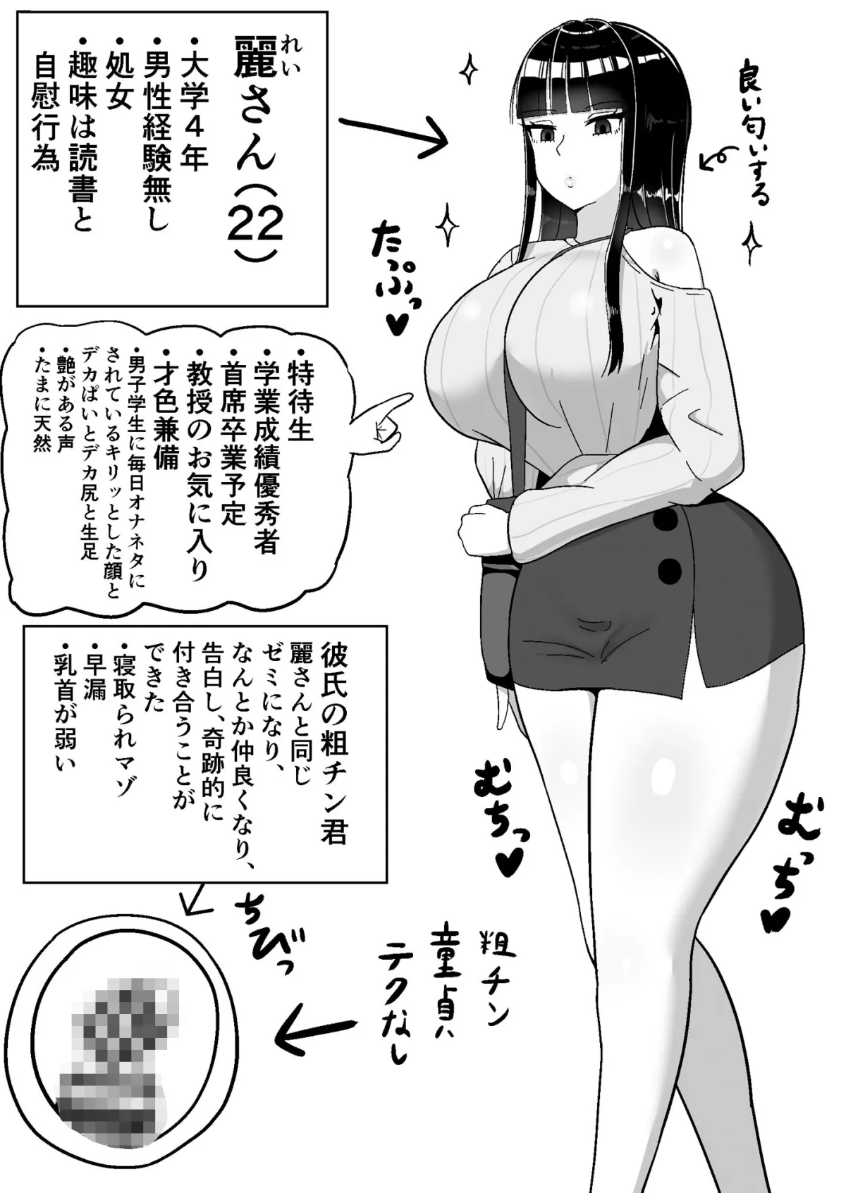 知的な彼女はお下品肉便器 知的な彼女はお下品肉便器