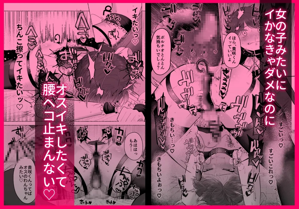 先生のオンナのコにしてください 先生のオンナのコにしてください