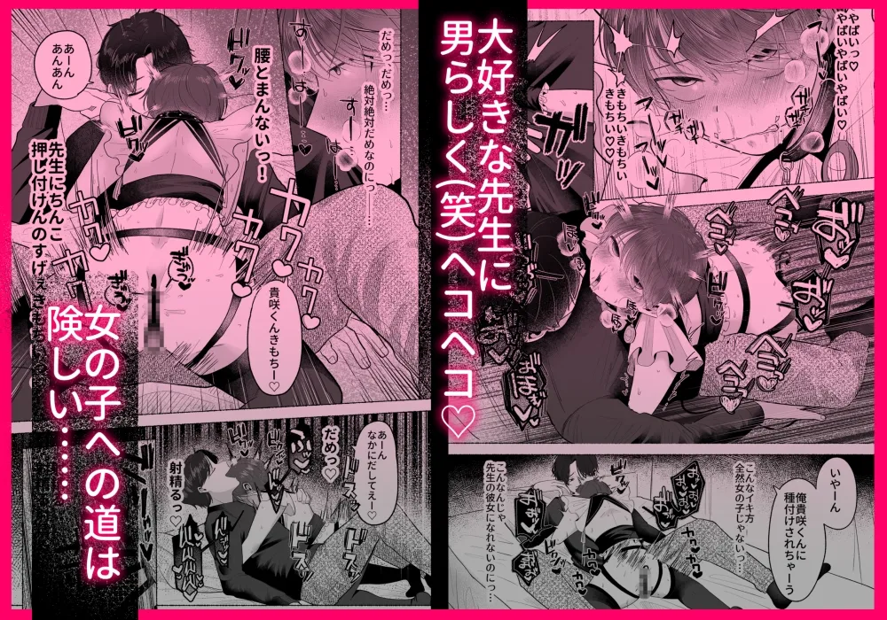 先生のオンナのコにしてください 先生のオンナのコにしてください