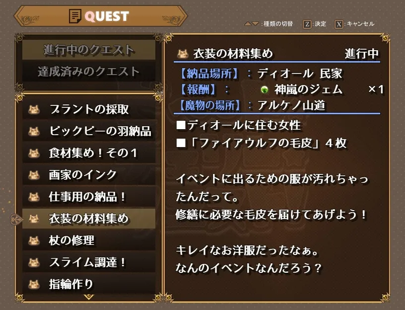 ビート・チェリー・クエスト!