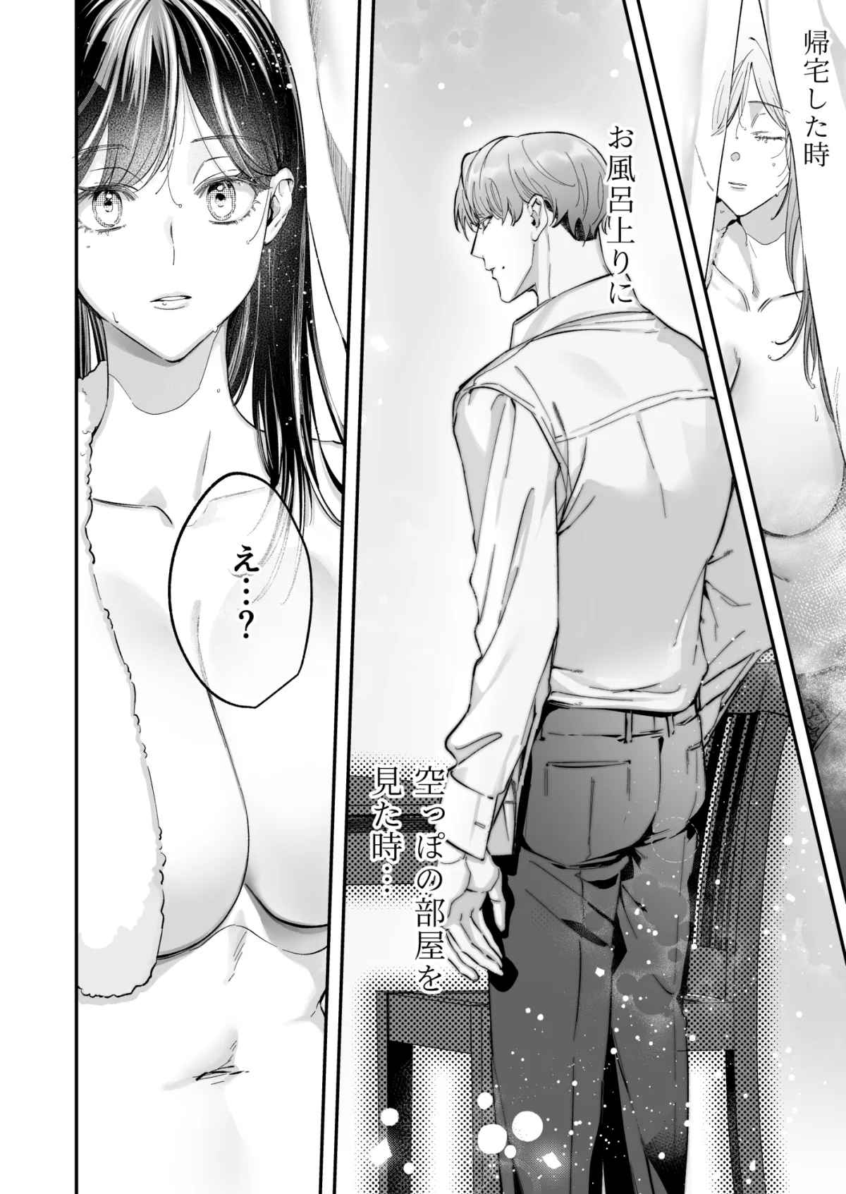 幽霊くんわたしの乳首見てください!!