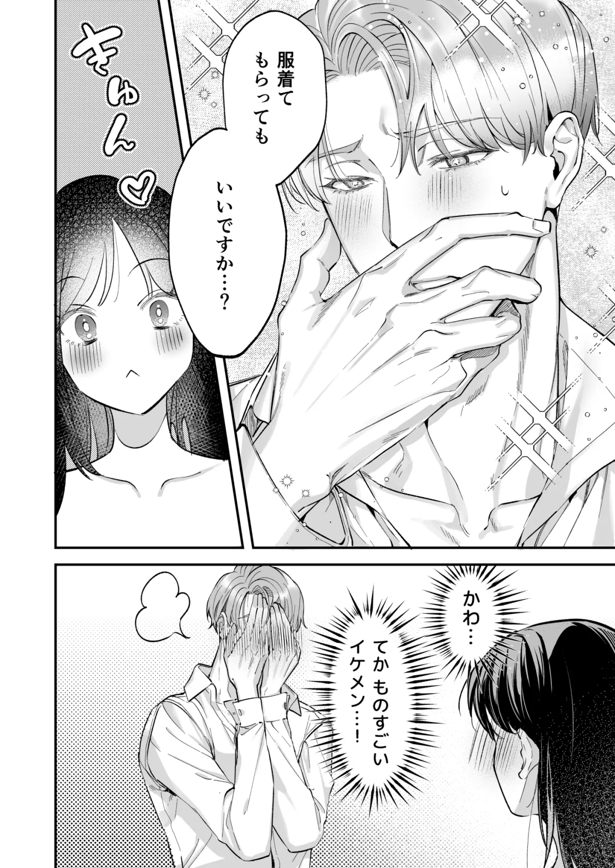 幽霊くんわたしの乳首見てください!!